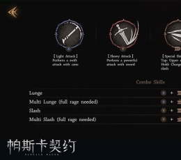 帕斯卡契约 V1.0 手机版