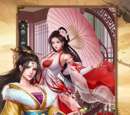 逍遥三国 V1.1.0.00520006 手机版