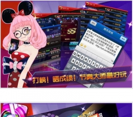 节奏大师 V2.3.1.1 安卓版