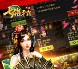 七雄争霸 V3.6.5 安卓版