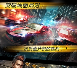 极品飞车:无限狂飙(Need for Speed No Limits) V3.4.5 手机版