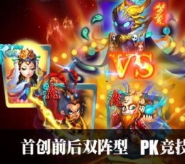 迷你西游 V1.5.1 