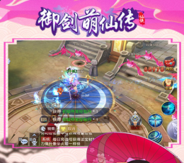 御剑萌仙传 V1.0.4.4 变态版