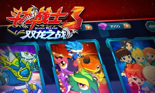 斗龙战士3双龙之战