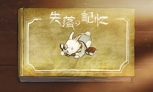 失落的记忆