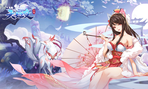 天姬变