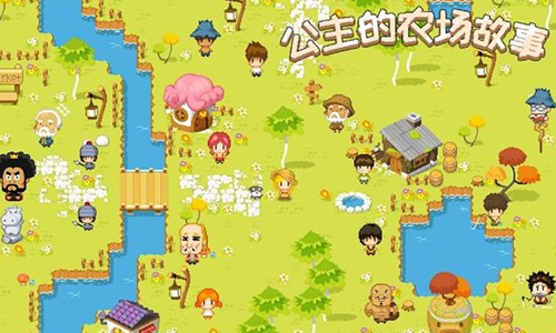 公主的农场故事