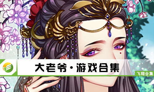 大老爷