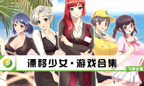 漂移少女