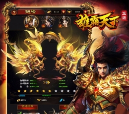 雄霸天下 V7.0 安卓版