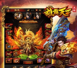 雄霸天下 V7.0 手机版