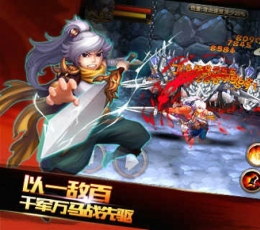 三国之刃 V18.2.0 正版