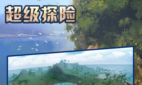 超级探险