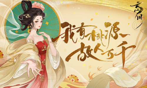 忘川风华录