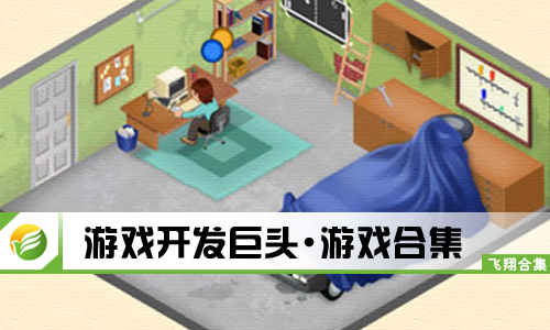 游戏开发巨头