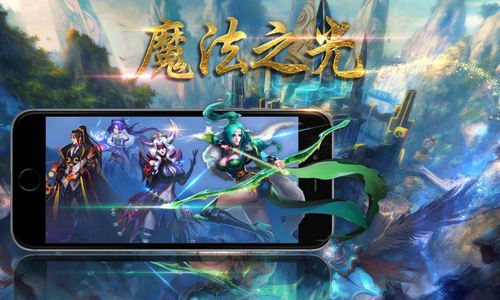 魔法之光