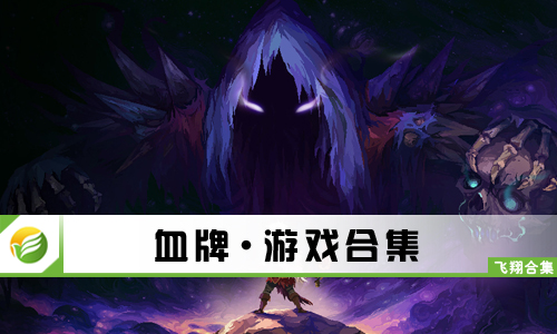 血牌