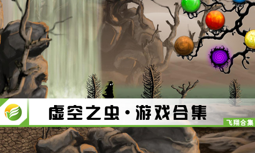 虚空之虫