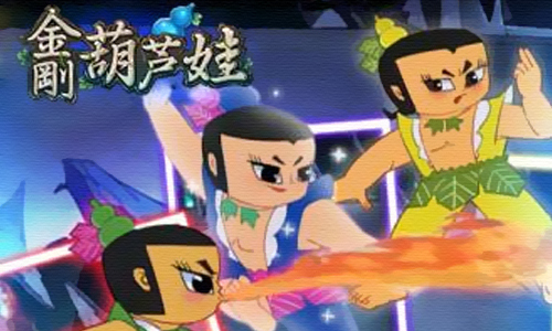金刚葫芦娃
