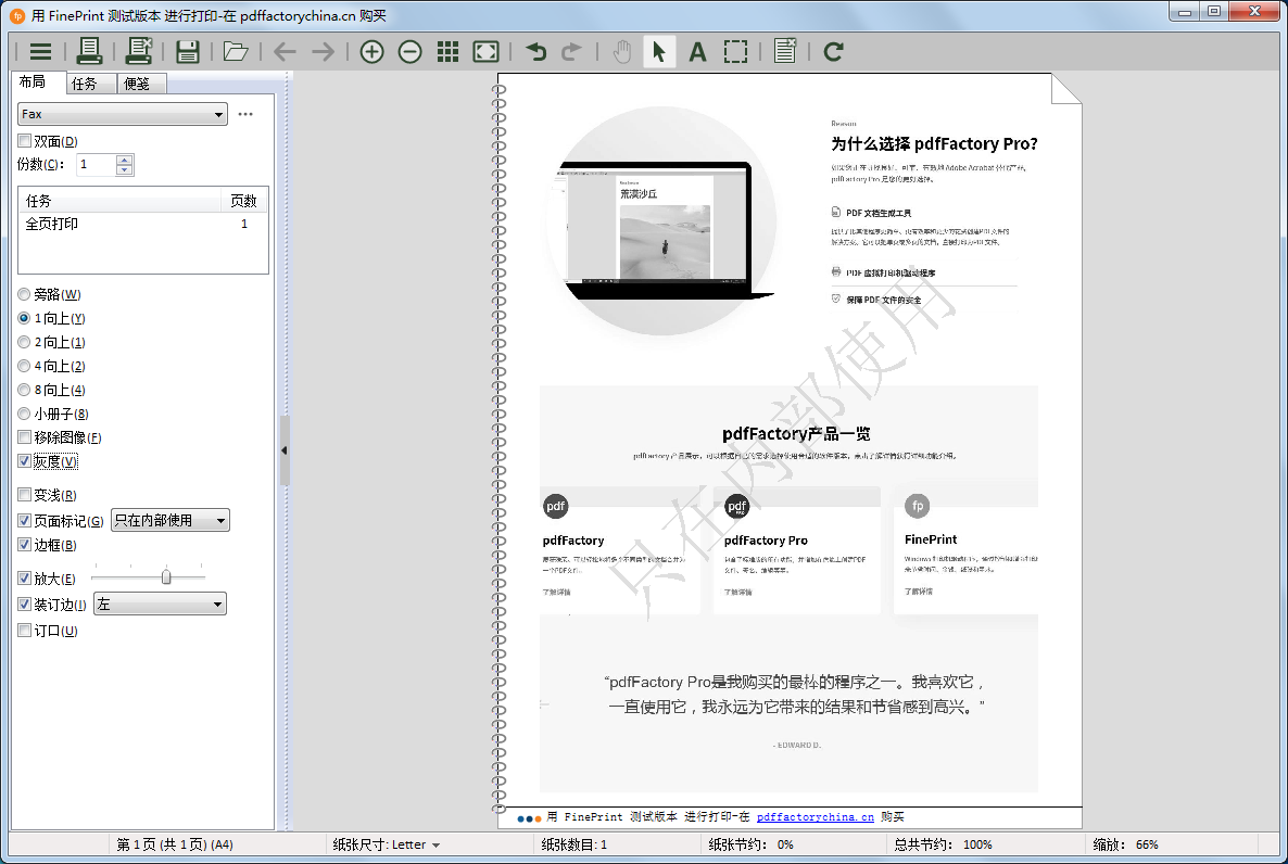 windows虚拟打印机 V10.33.0.0 中文版