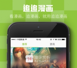 追追漫画 免登录版