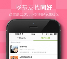 追追漫画 VIP免费版