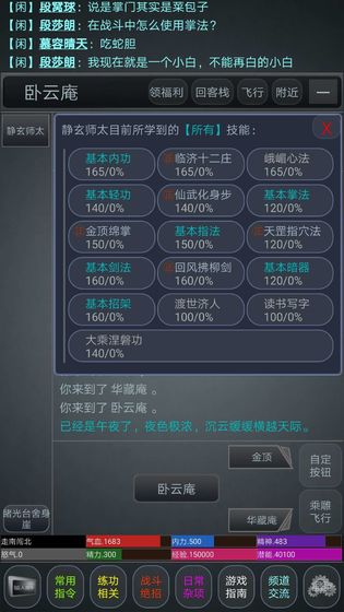 剑定江山 V1.0 安卓版