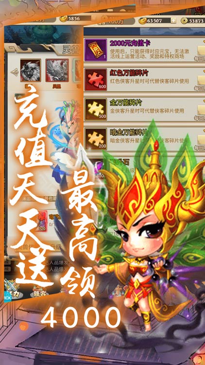 乱世江湖天天送充值版 上线送满级VIP20