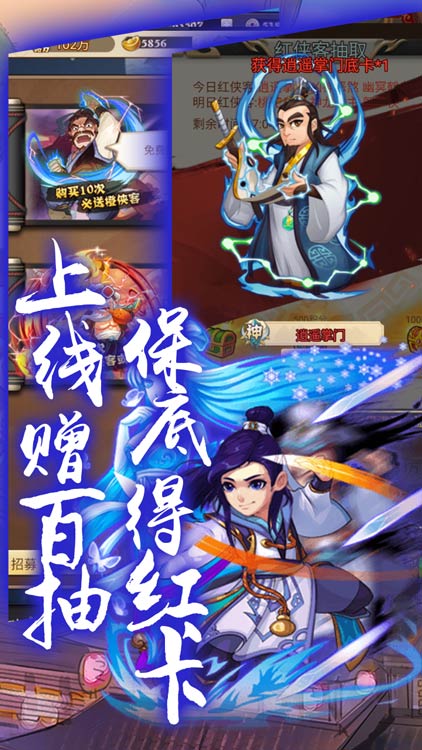 乱世江湖天天送充值版 上线送满级VIP20