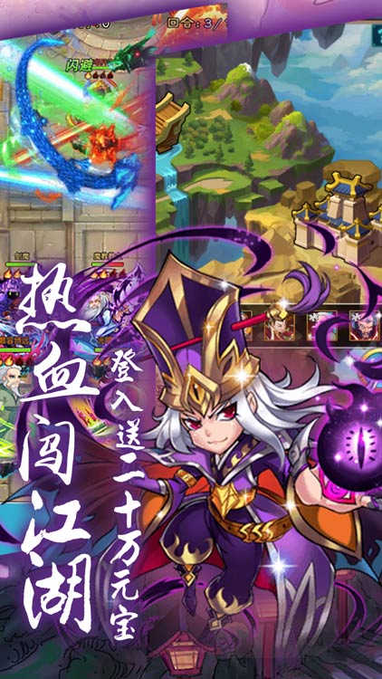 乱世江湖天天送充值版 上线送满级VIP20