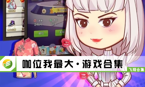 咖位我最大