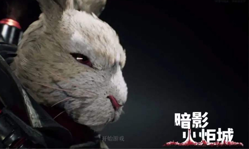 暗影火炬城