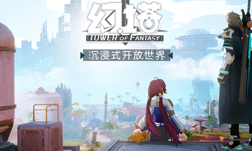 幻塔