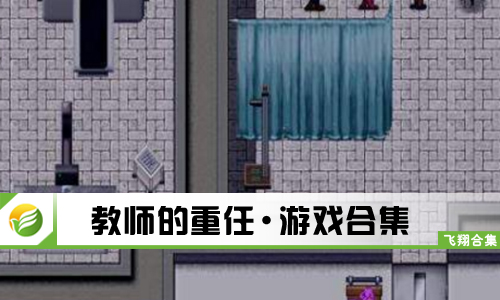 教师的重任