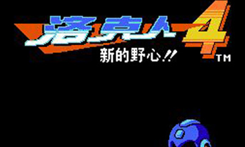 洛克人4