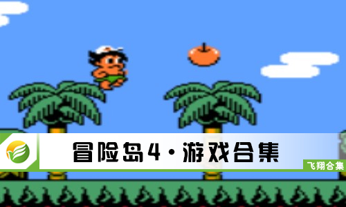 冒险岛4