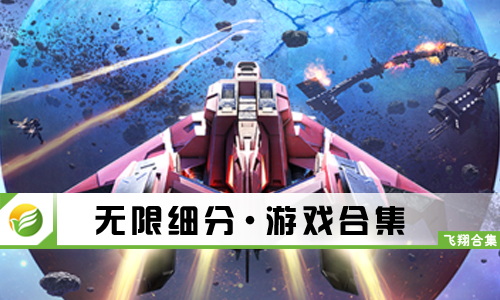无限细分