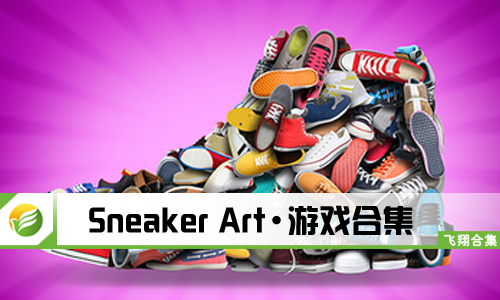Sneaker Art