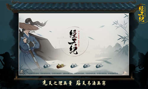 经天纪