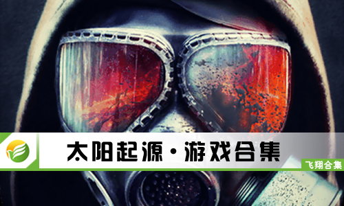 太阳起源