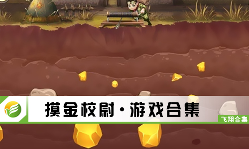 摸金校尉