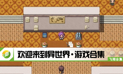 欢迎来到异世界