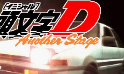 头文字D另一个故事