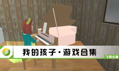 我的孩子