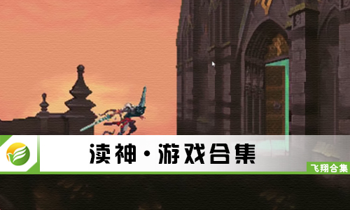 渎神