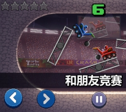 撞头赛车（Drive Ahead） V1.0.1 手机版