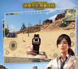 绝地求生:天天大吉 V1.0 内测版