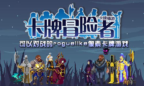 卡牌嘻游