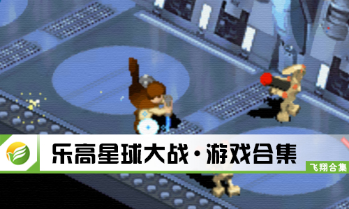 乐高星球大战