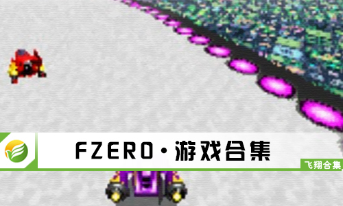 FZERO